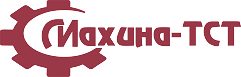 Махина ТСТ
