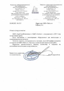 ООО "АрхСтройКомплекс"