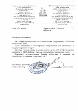 ООО "АрхСтройКомплекс"