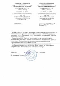 ООО "Медицинская компания"