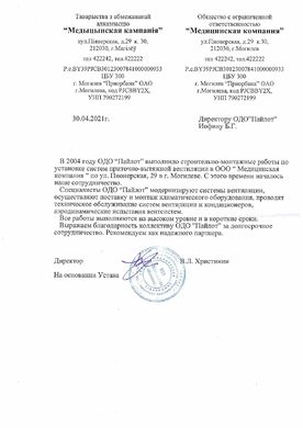 ООО "Медицинская компания"