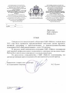 ОАО "Бабушкина крынка"