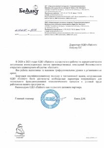 ОАО "Беллакт"