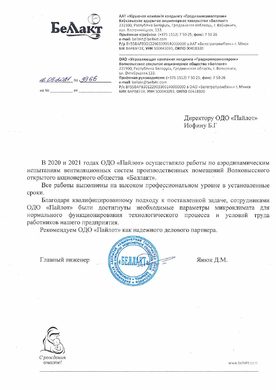 ОАО "Беллакт"